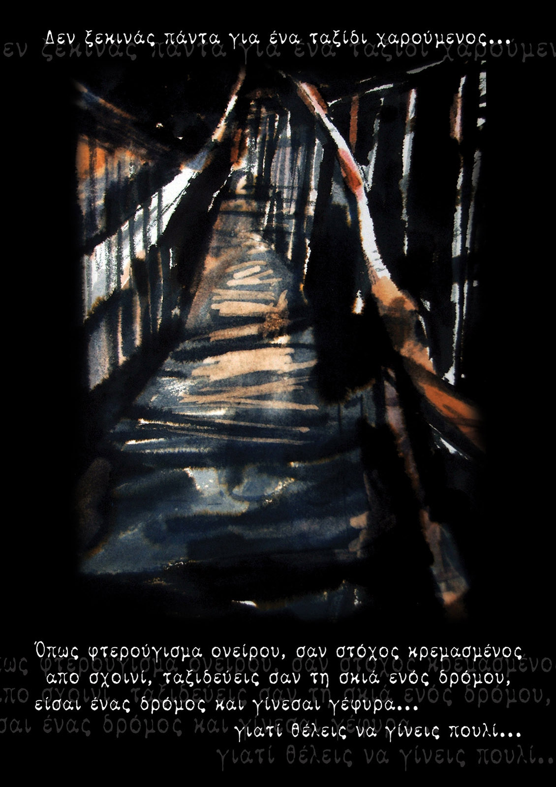 2009 - "Roads"